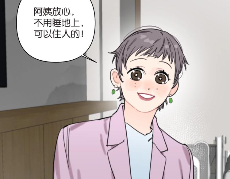 第36话 民间展览家(1/2)-第41话