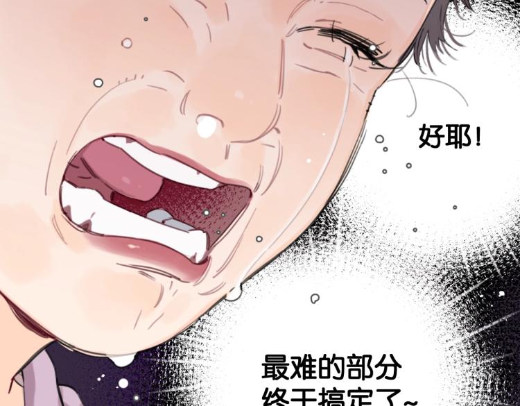 第38话 老白示好(1/2)-第43话