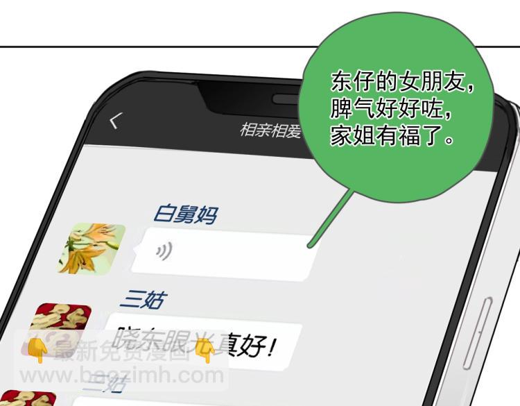 第38话 老白示好(1/2)-第43话