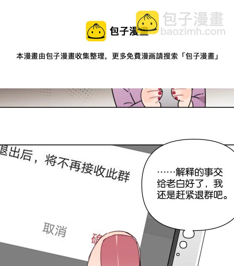 第38话 老白示好(1/2)-第43话