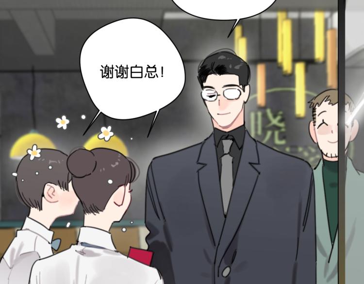 第38话 老白示好(1/2)-第43话