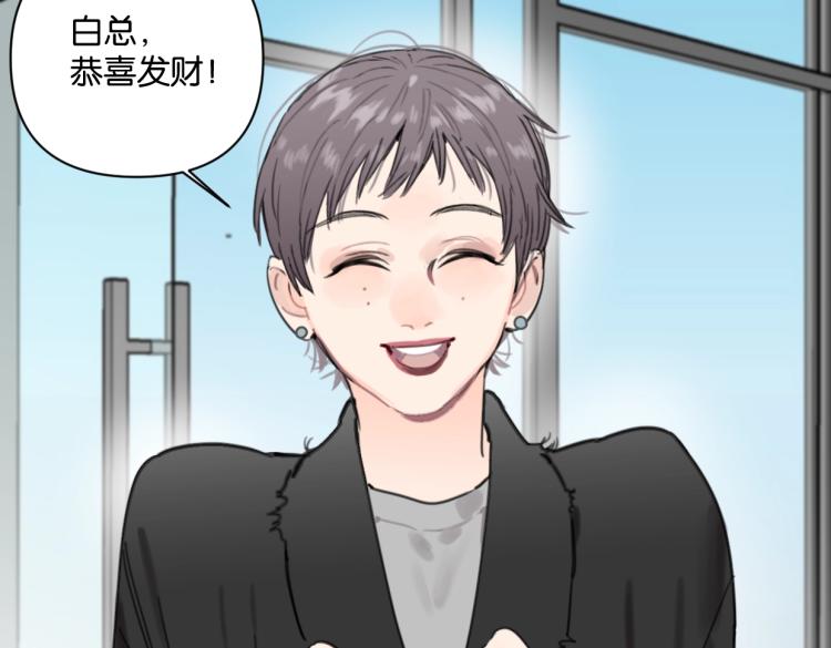 第38话 老白示好(1/2)-第43话