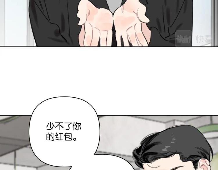 第38话 老白示好(1/2)-第43话