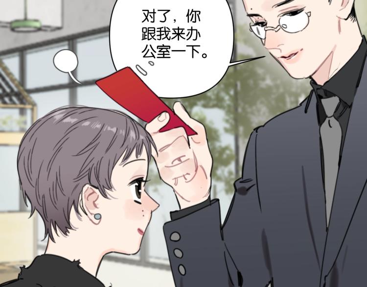 第38话 老白示好(1/2)-第43话