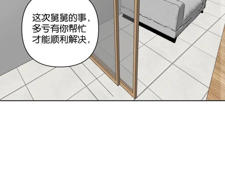 第38话 老白示好(1/2)-第43话