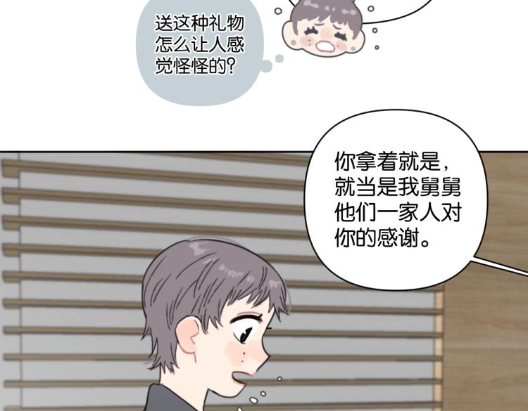 第38话 老白示好(1/2)-第43话