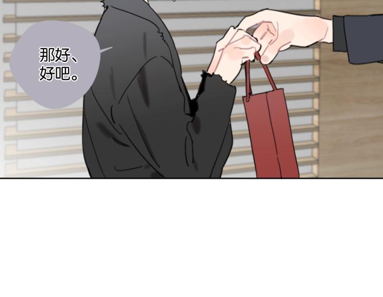 第38话 老白示好(1/2)-第43话