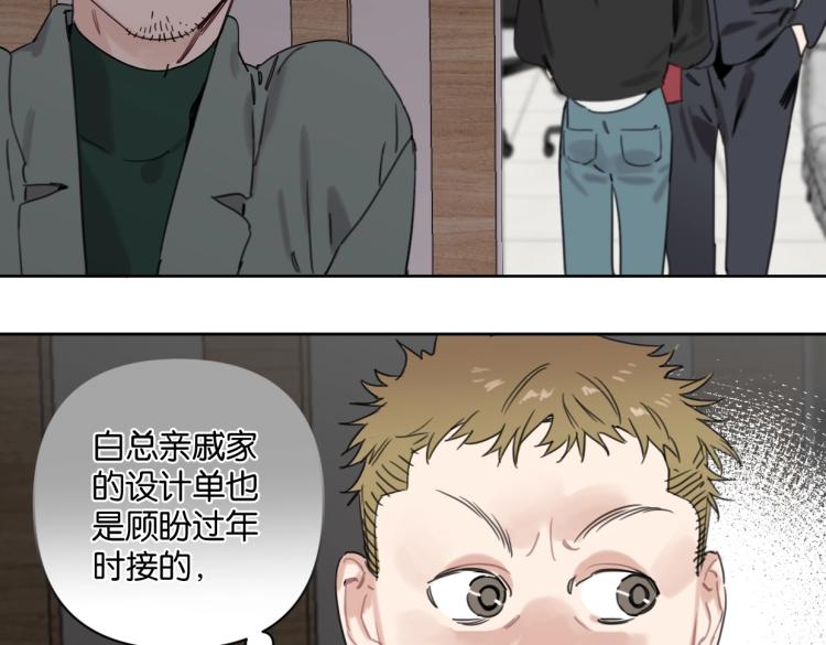 第38话 老白示好(1/2)-第43话