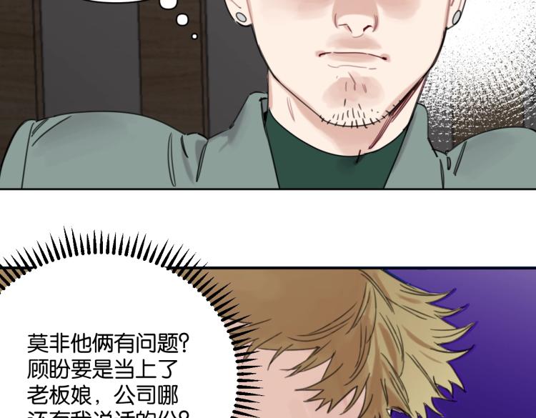 第38话 老白示好(1/2)-第43话