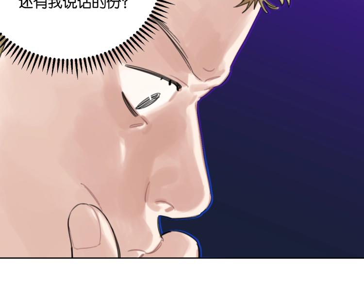 第38话 老白示好(1/2)-第43话