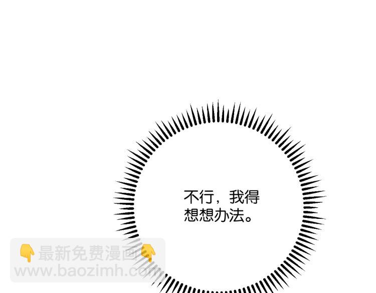 第38话 老白示好(1/2)-第43话