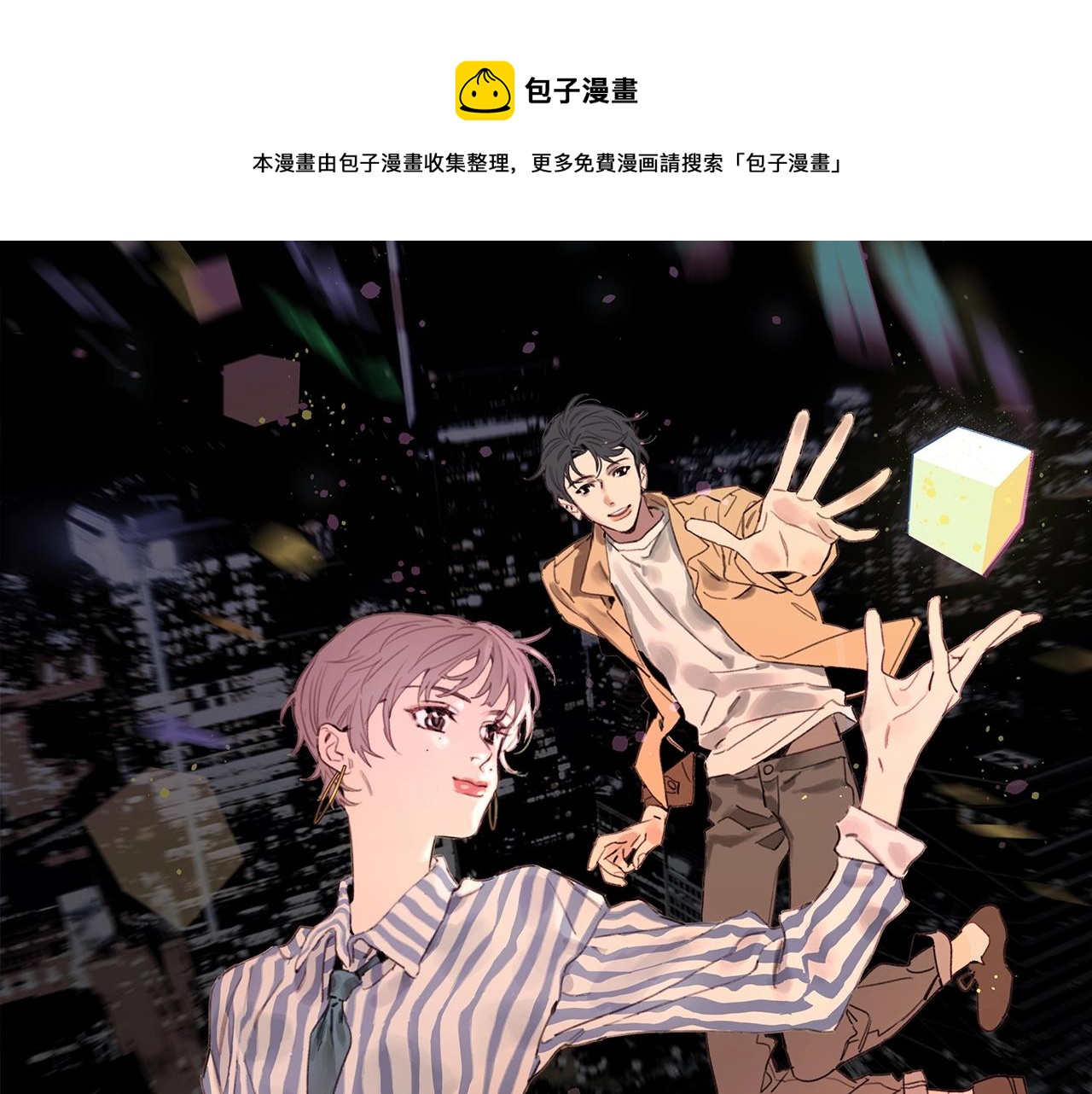 第40话 谣言(1/2)-第45话