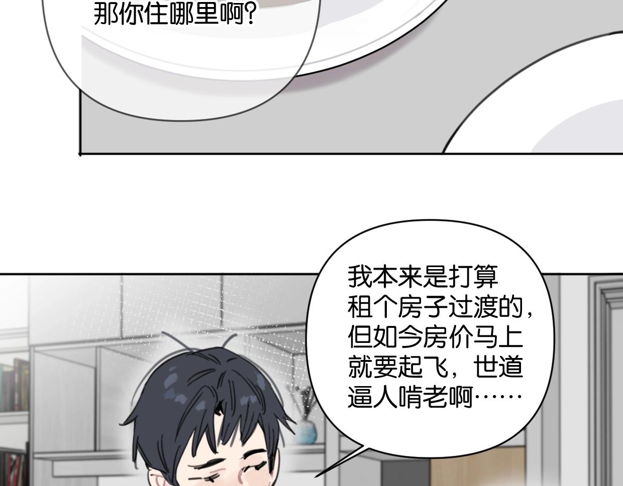 第40话 谣言(1/2)-第45话