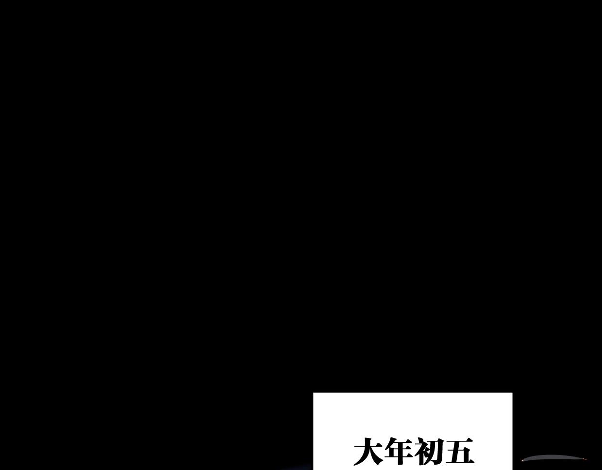 第40话 谣言(1/2)-第45话