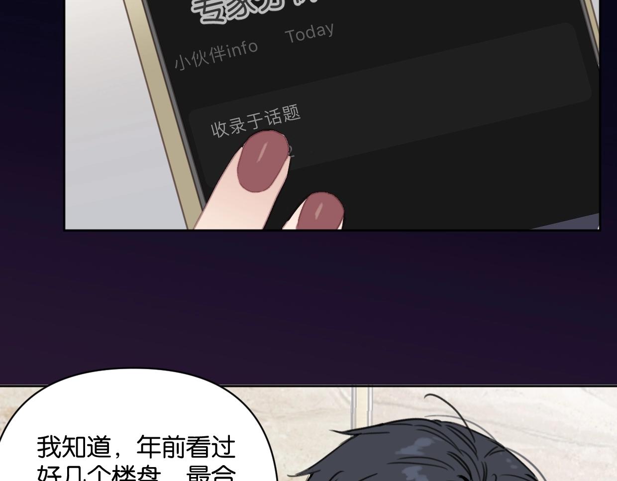 第40话 谣言(1/2)-第45话