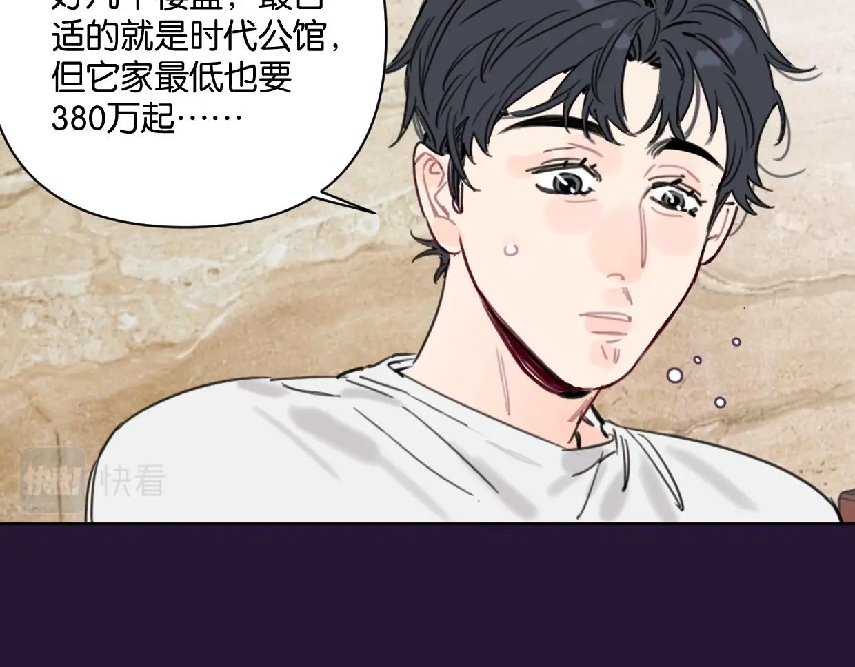 第40话 谣言(1/2)-第45话