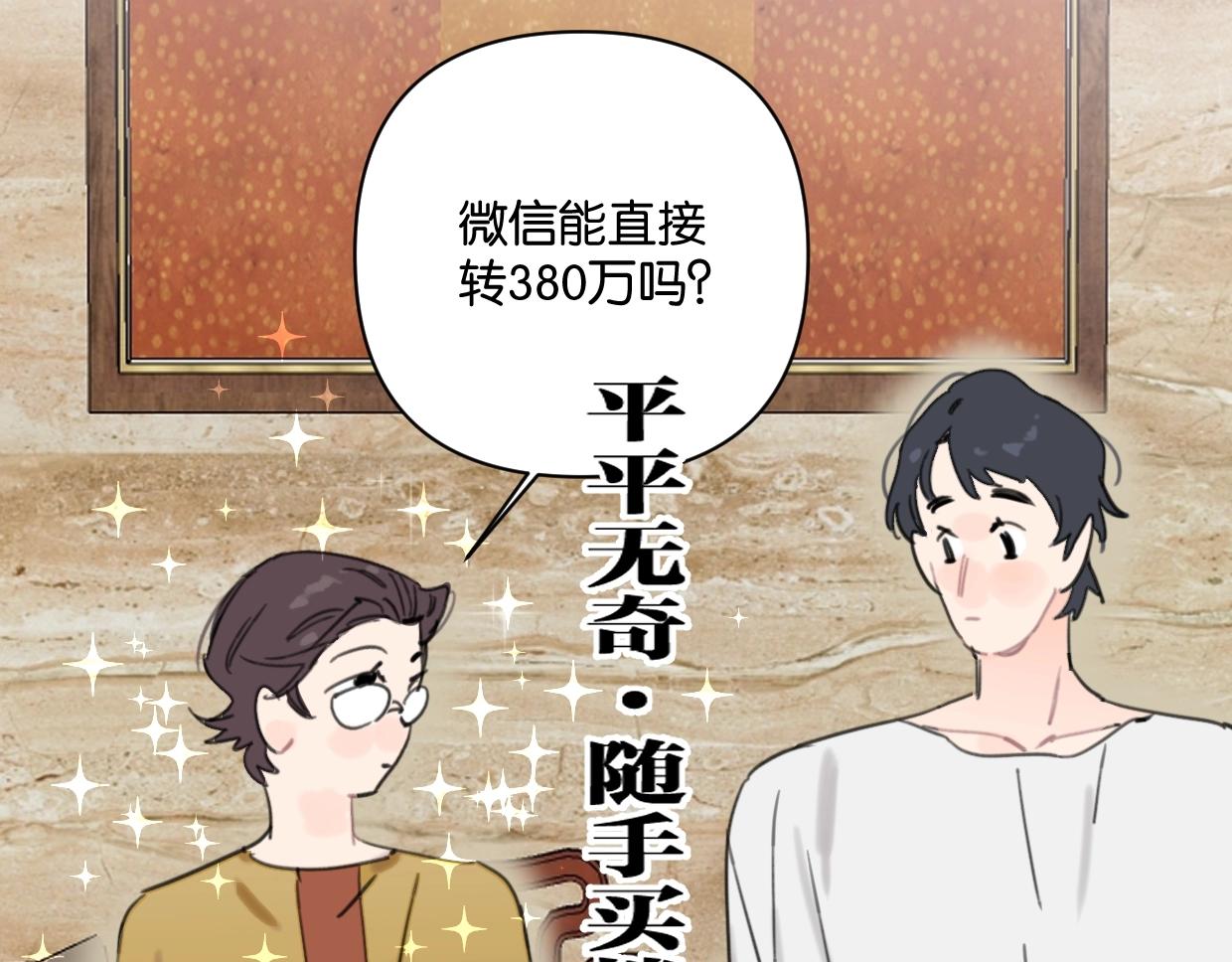 第40话 谣言(1/2)-第45话