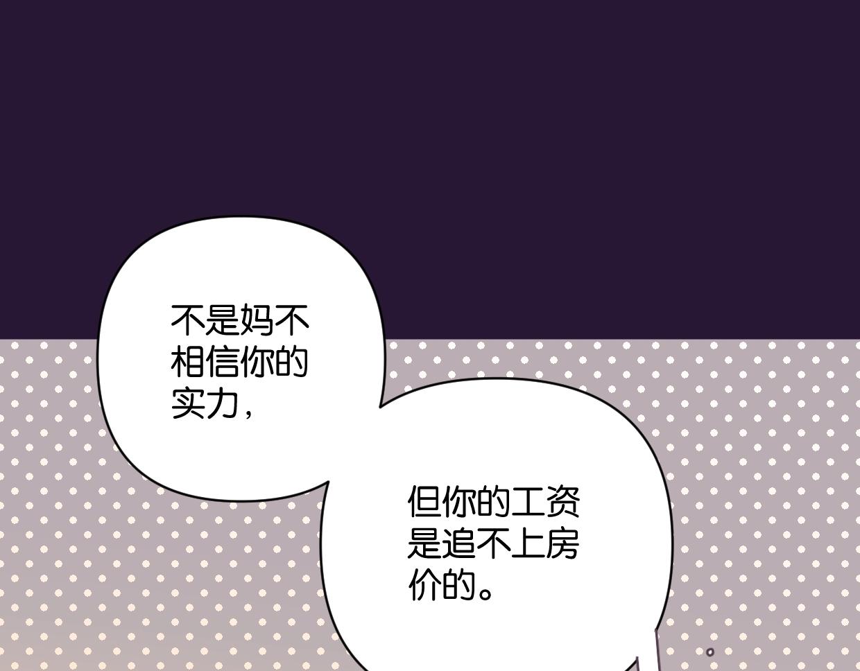 第40话 谣言(1/2)-第45话