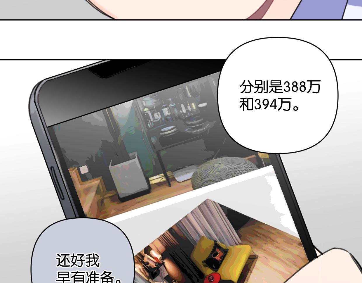 第40话 谣言(1/2)-第45话