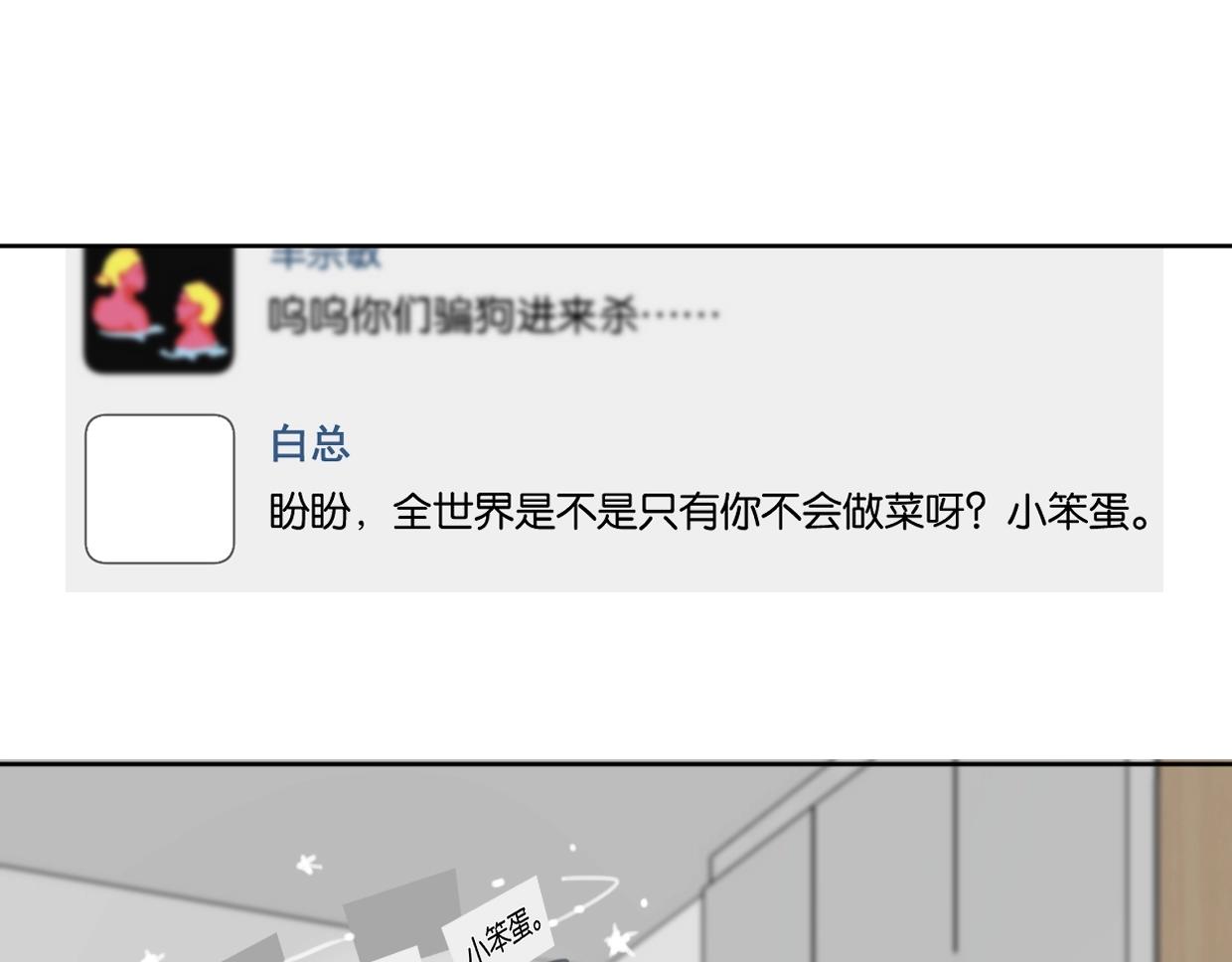 第40话 谣言(1/2)-第45话