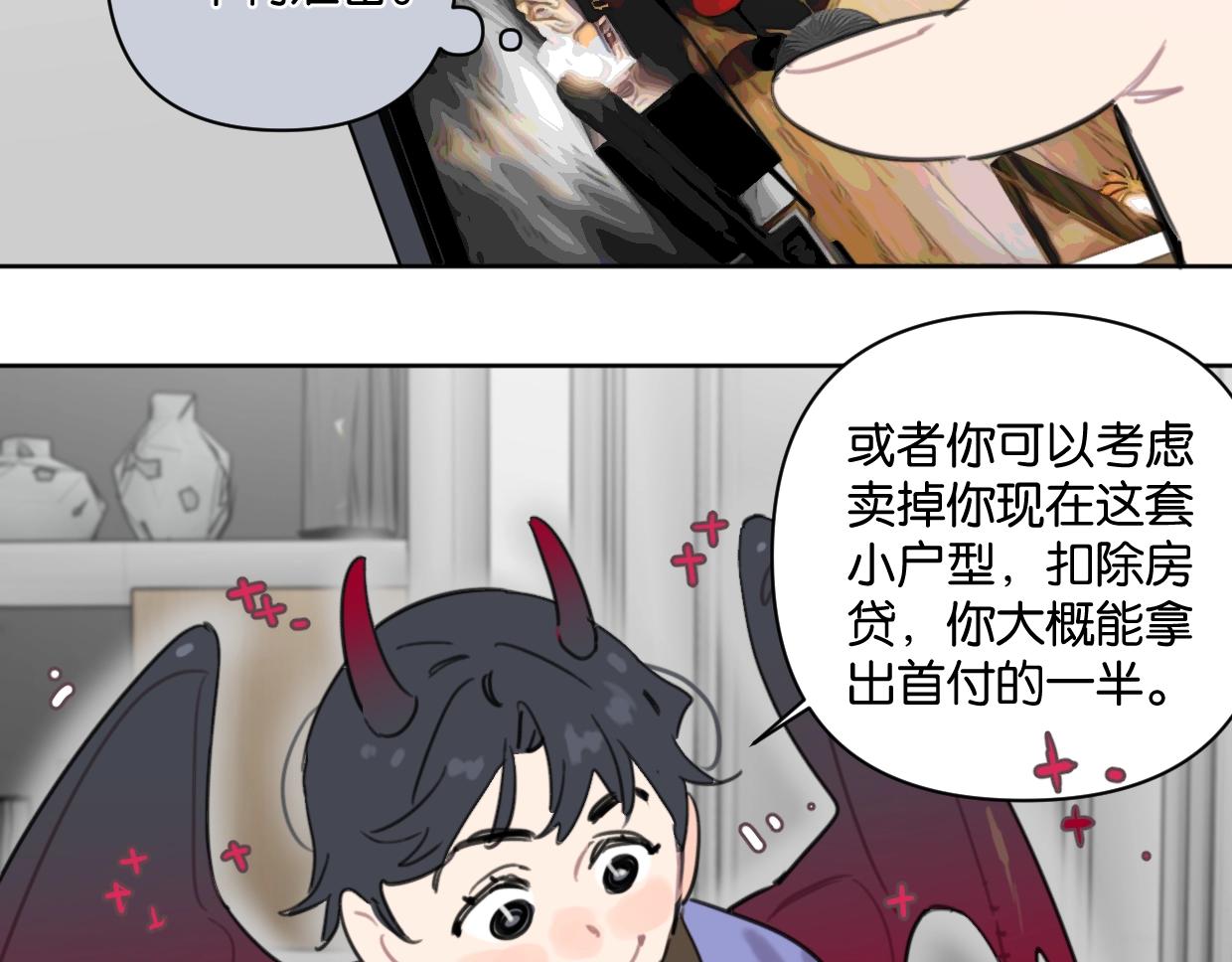 第40话 谣言(1/2)-第45话