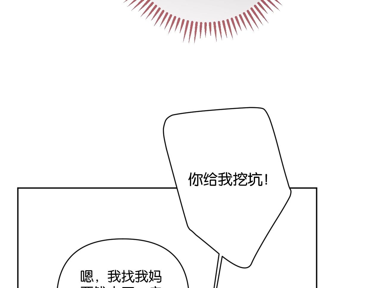 第40话 谣言(1/2)-第45话