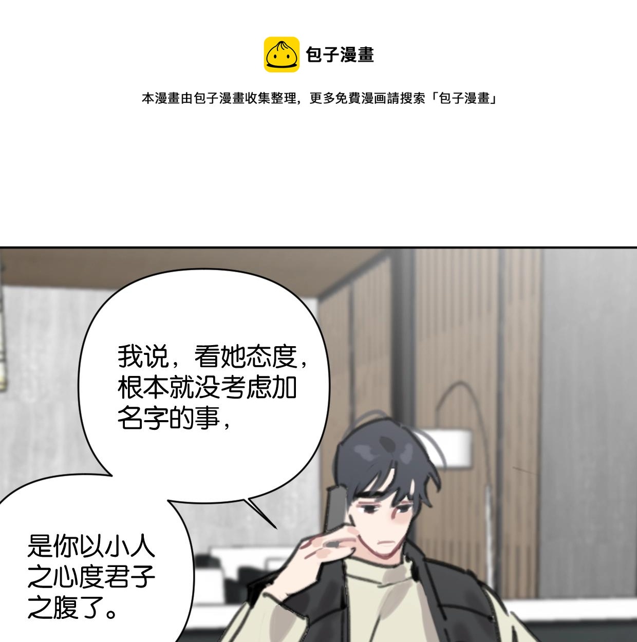 第42话 正直的好孩子(1/2)-第47话