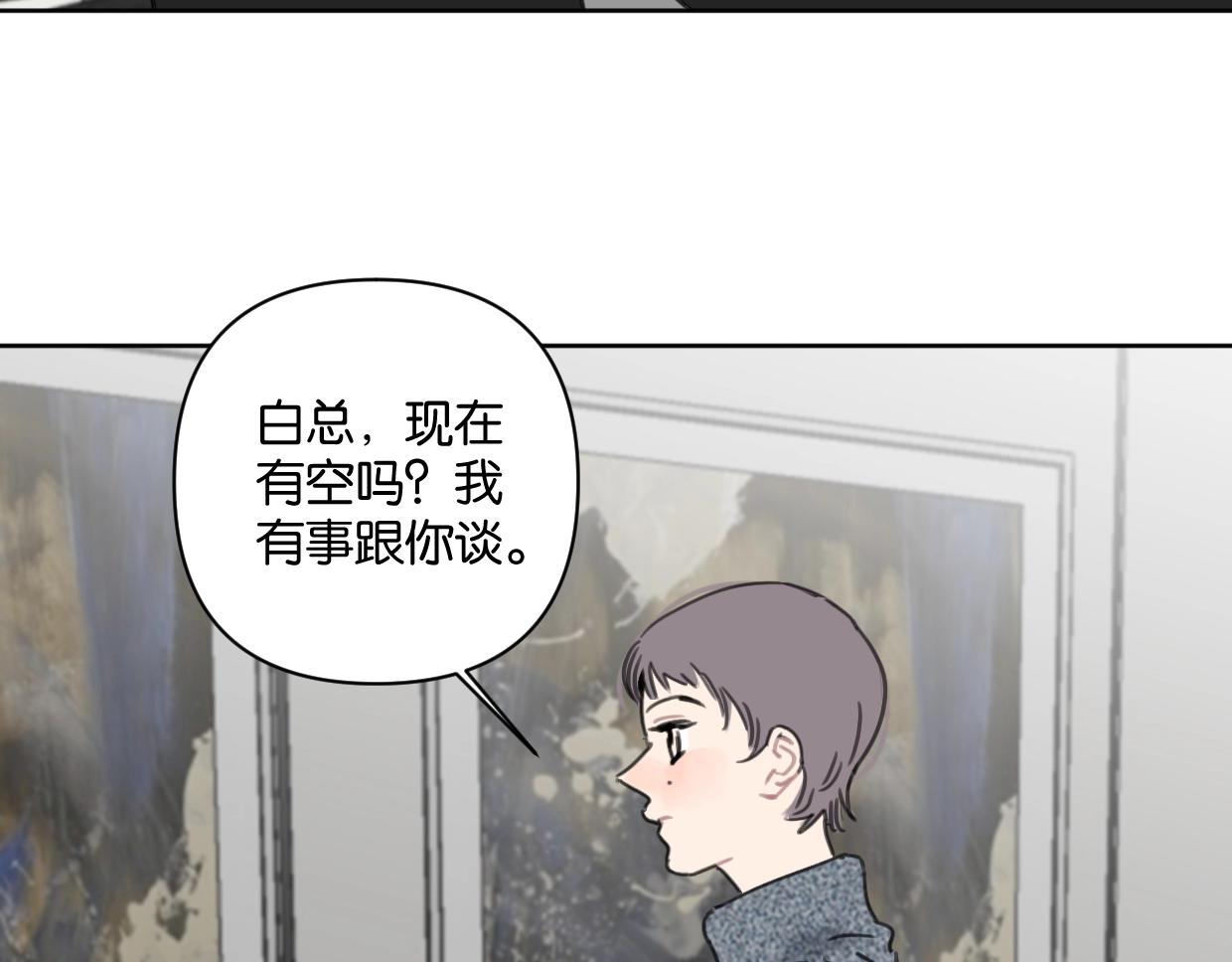 第44话 老白告白！(1/2)-第49话