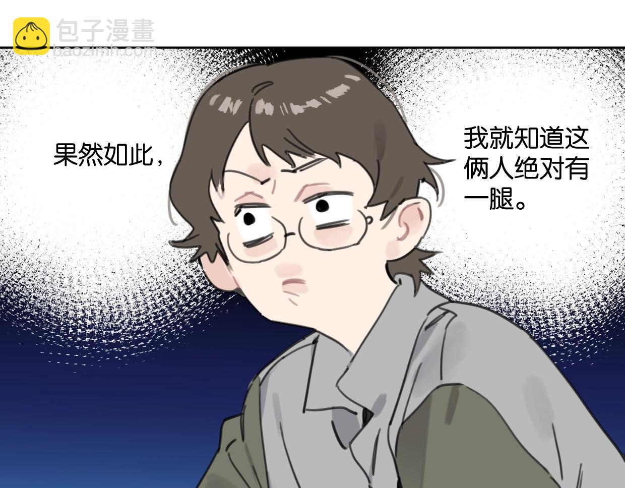 第44话 老白告白！12