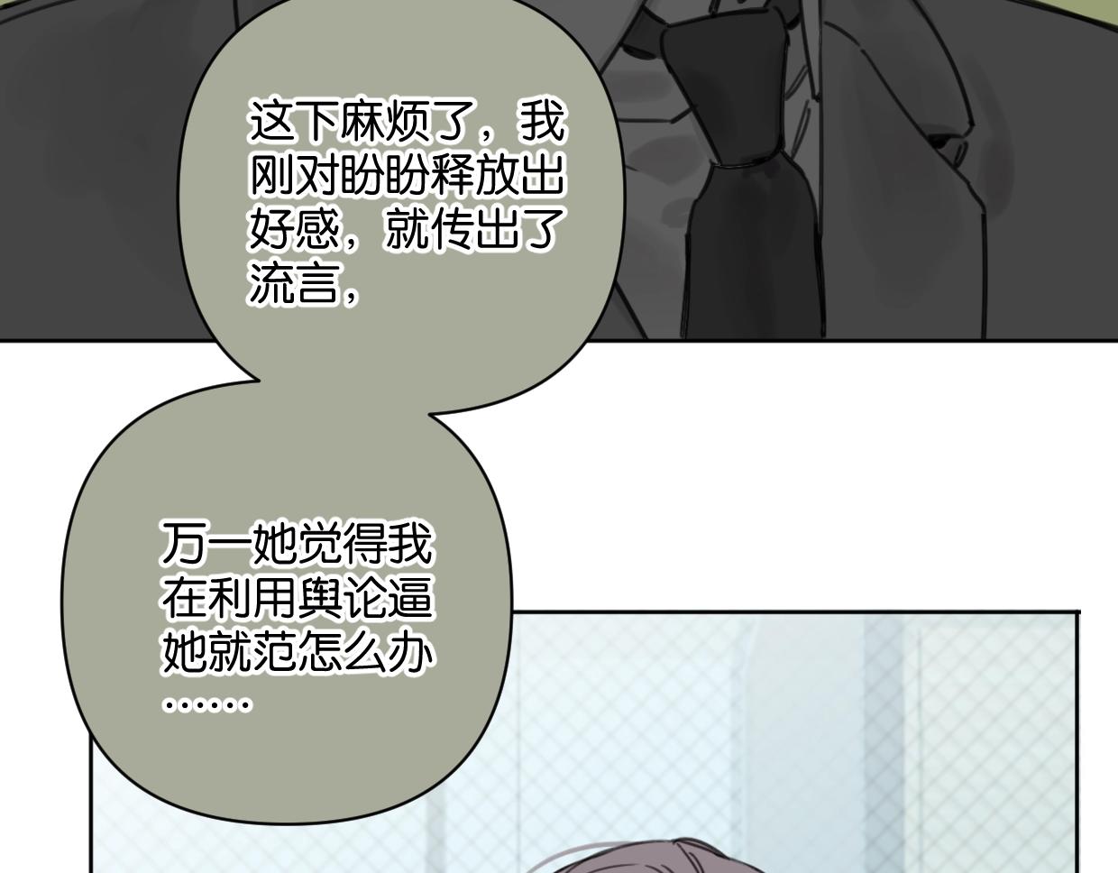 第44话 老白告白！(1/2)-第49话