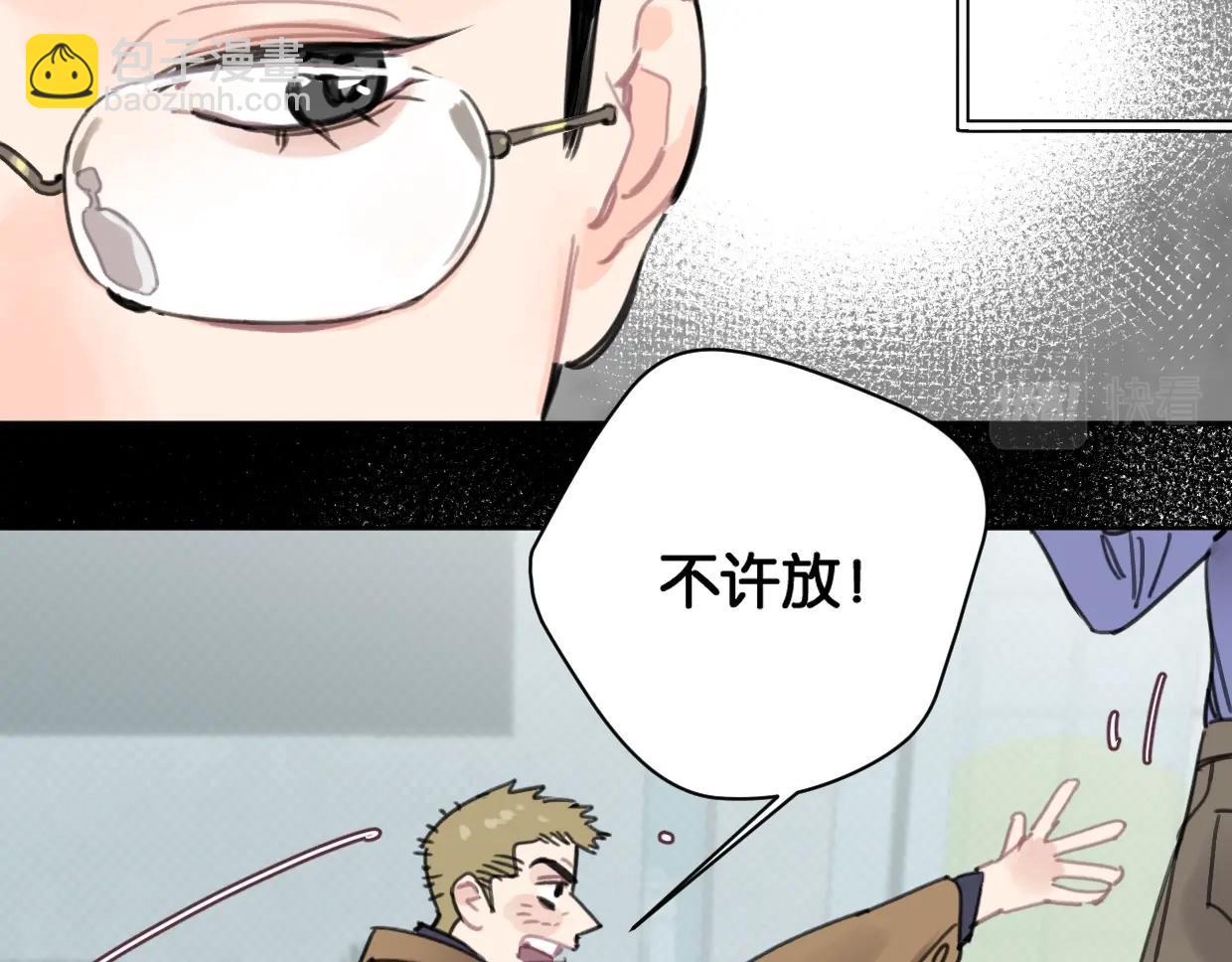 第46话 霸气盼上线(1/2)-第51话