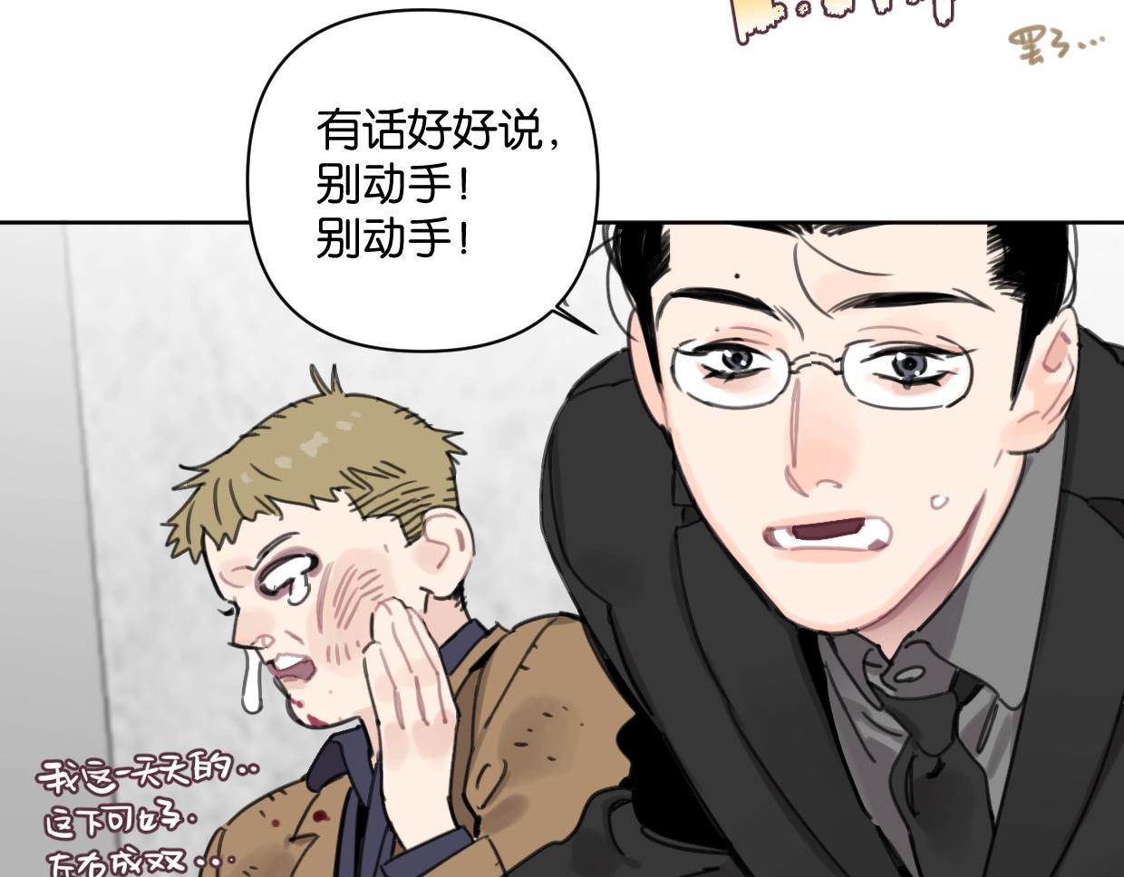 第46话 霸气盼上线(1/2)-第51话