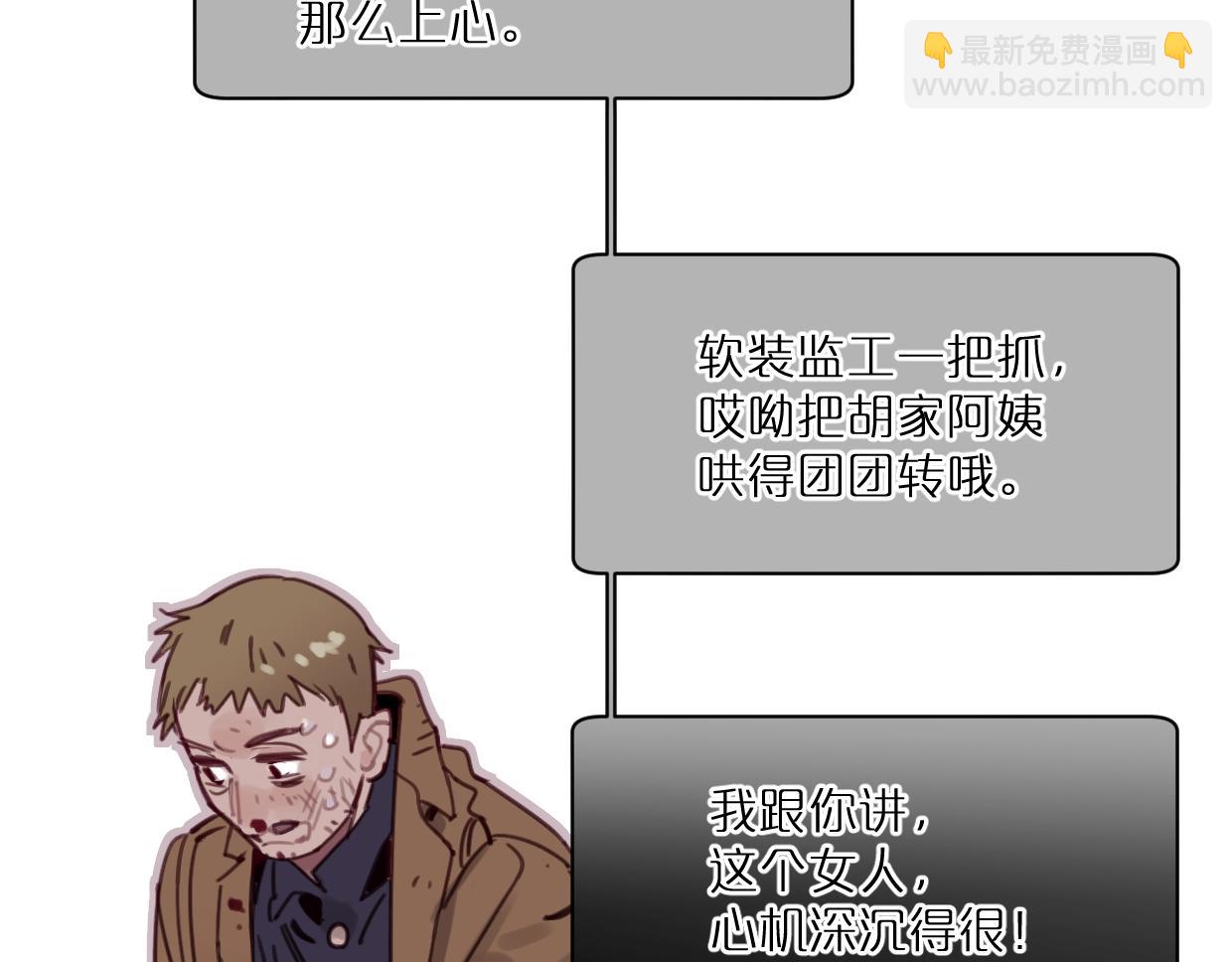 第46话 霸气盼上线(1/2)-第51话