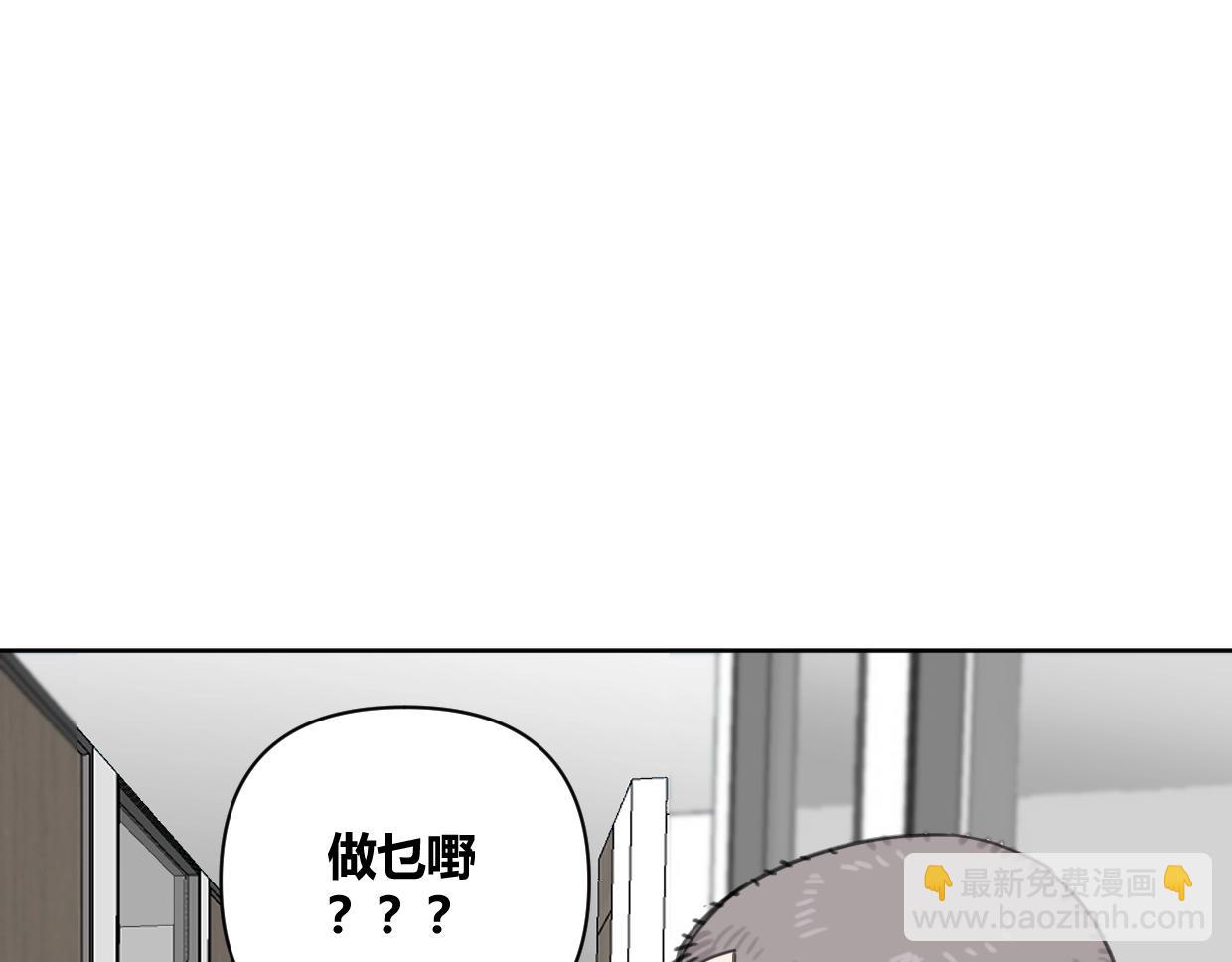 叫我設計師 - 第46話 霸氣盼上線(1/2) - 1