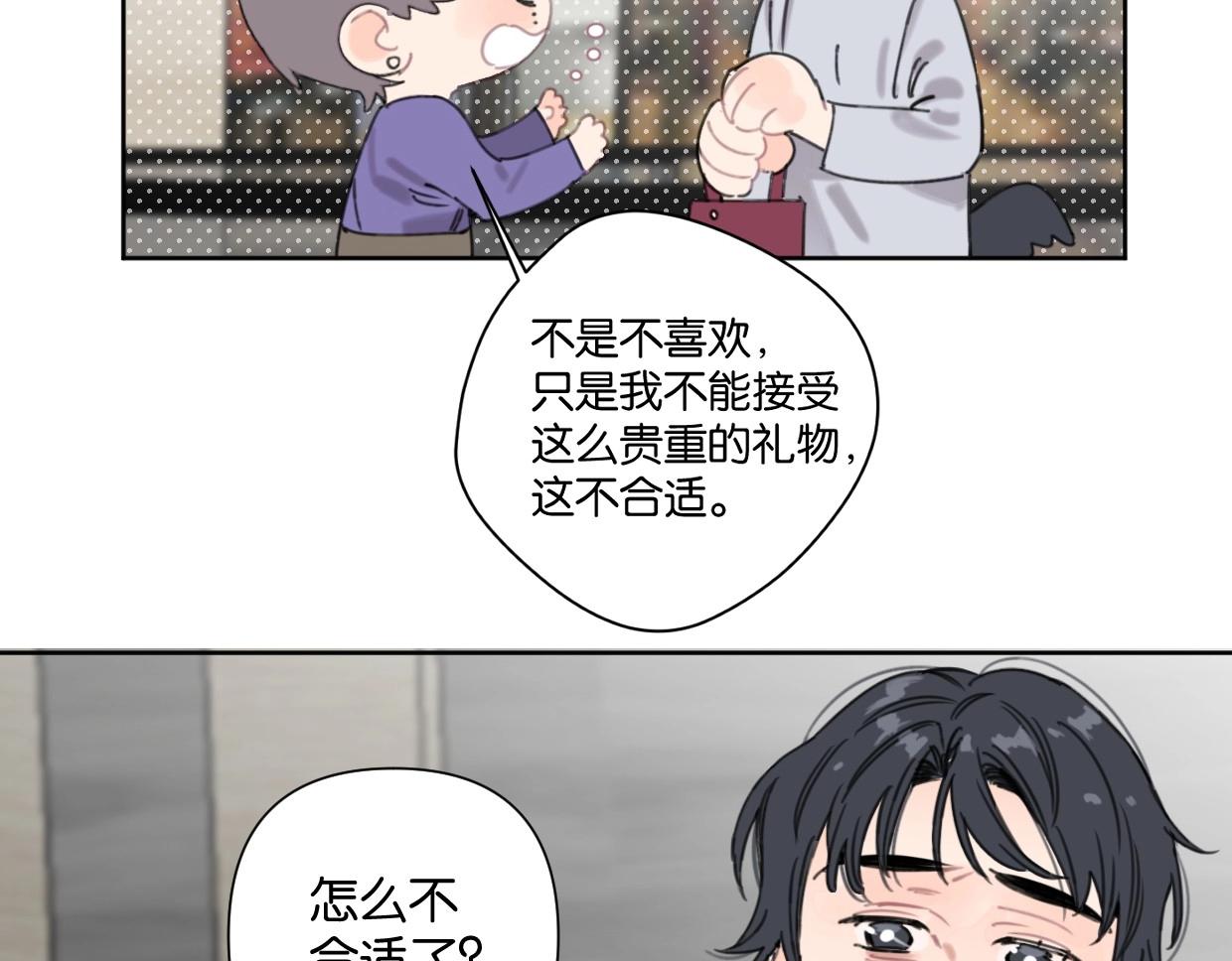 第48话 我们可以试试(1/2)-第53话