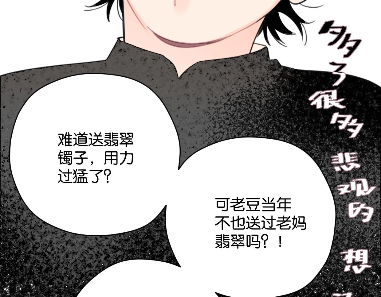 第48话 我们可以试试(1/2)-第53话