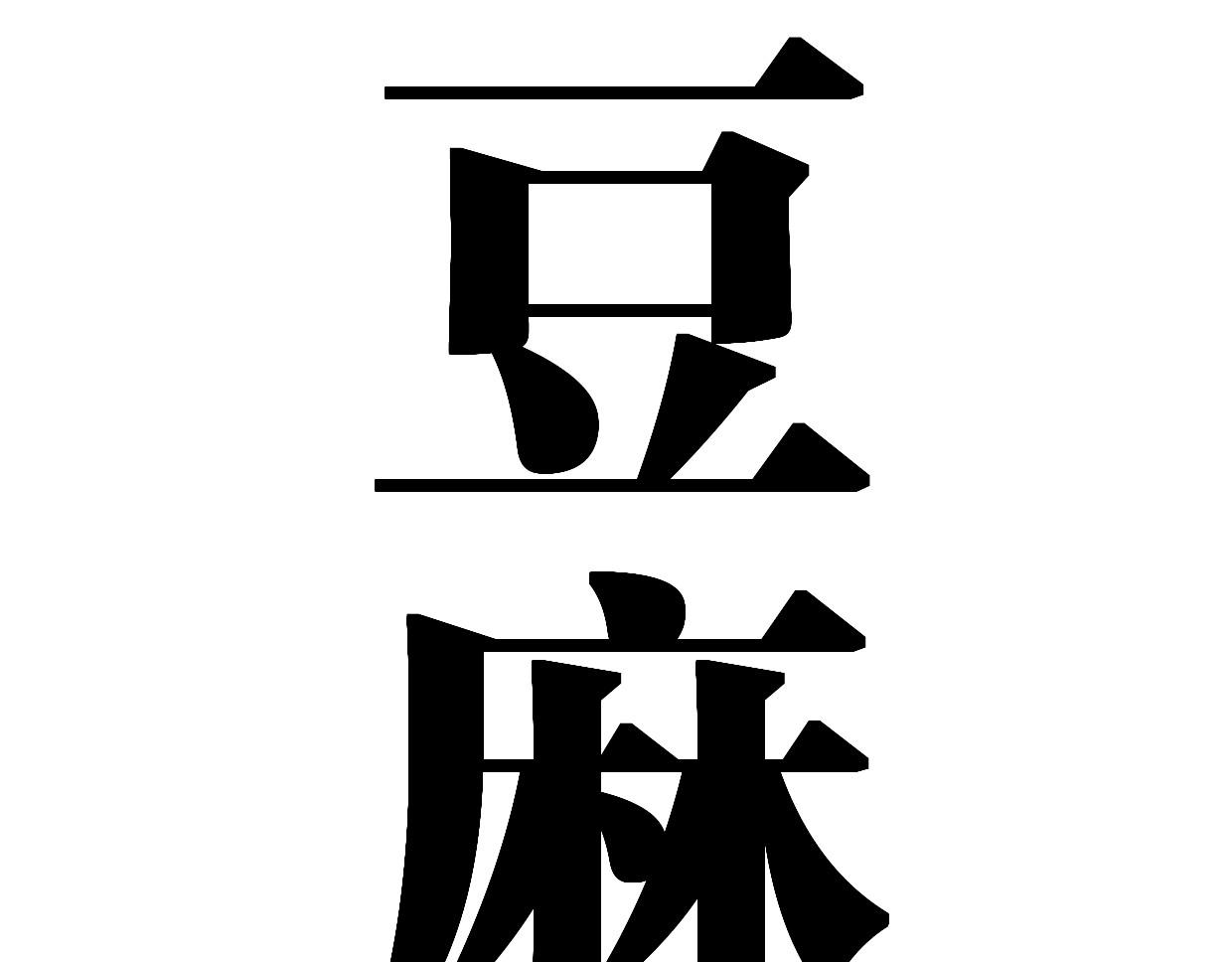 第48话 我们可以试试(1/2)-第53话