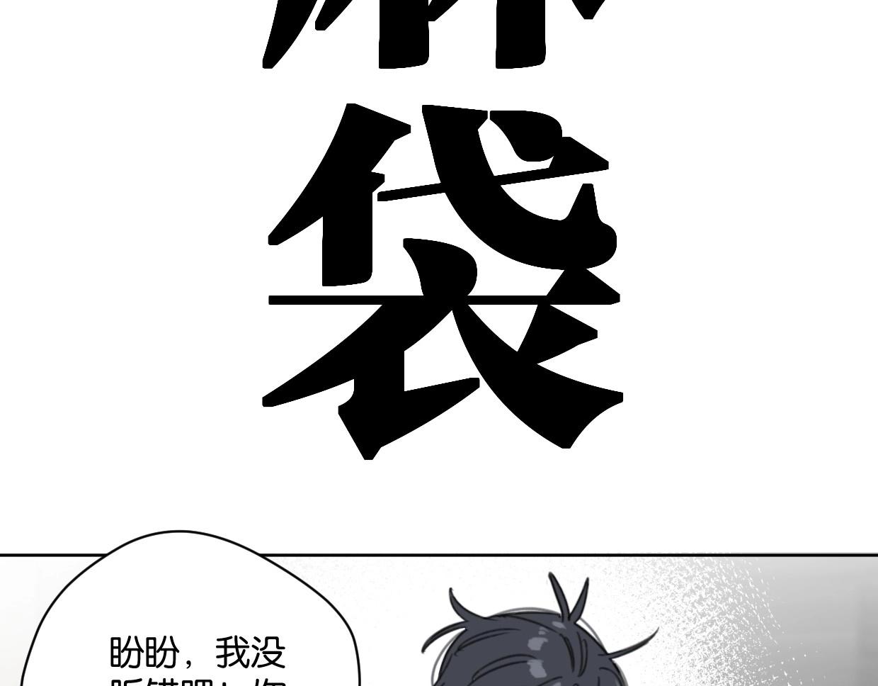 第48话 我们可以试试(1/2)-第53话