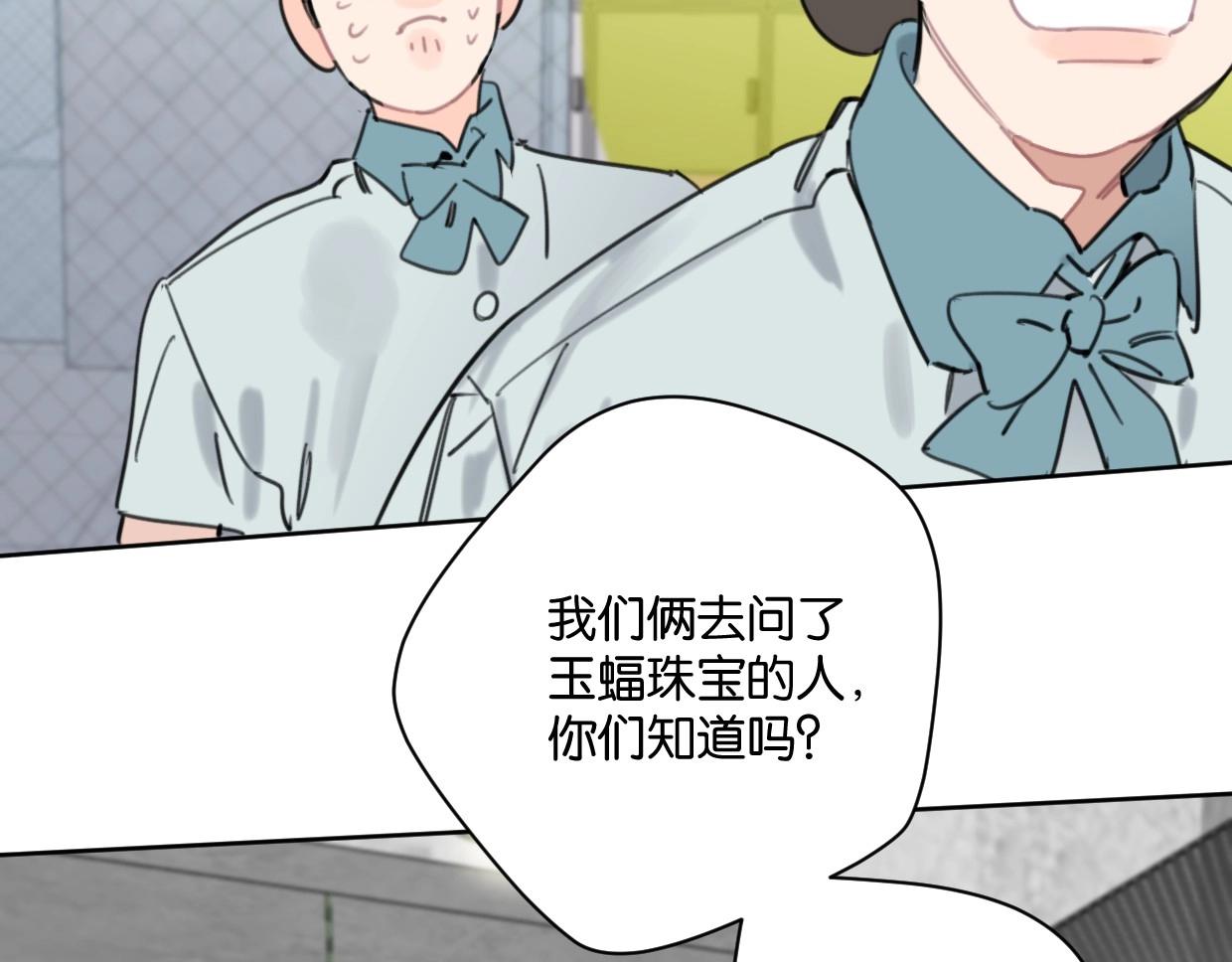 第48话 我们可以试试(1/2)-第53话