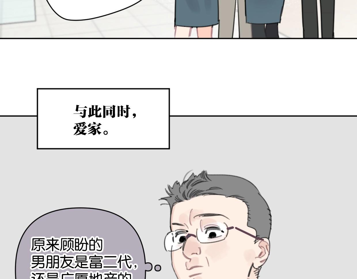 第48话 我们可以试试(1/2)-第53话