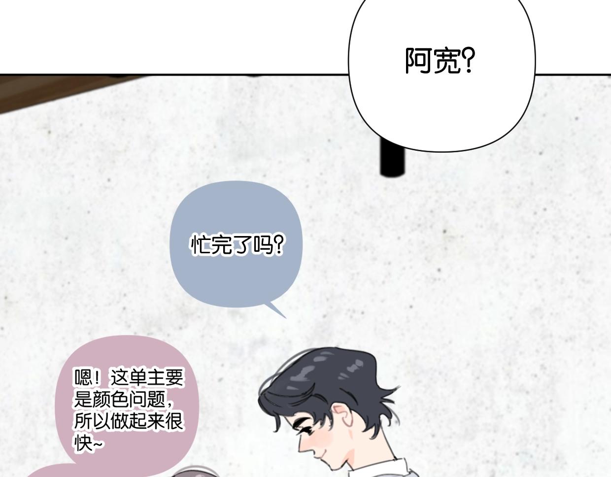 第50话 亲吻的氛围(1/2)-第55话