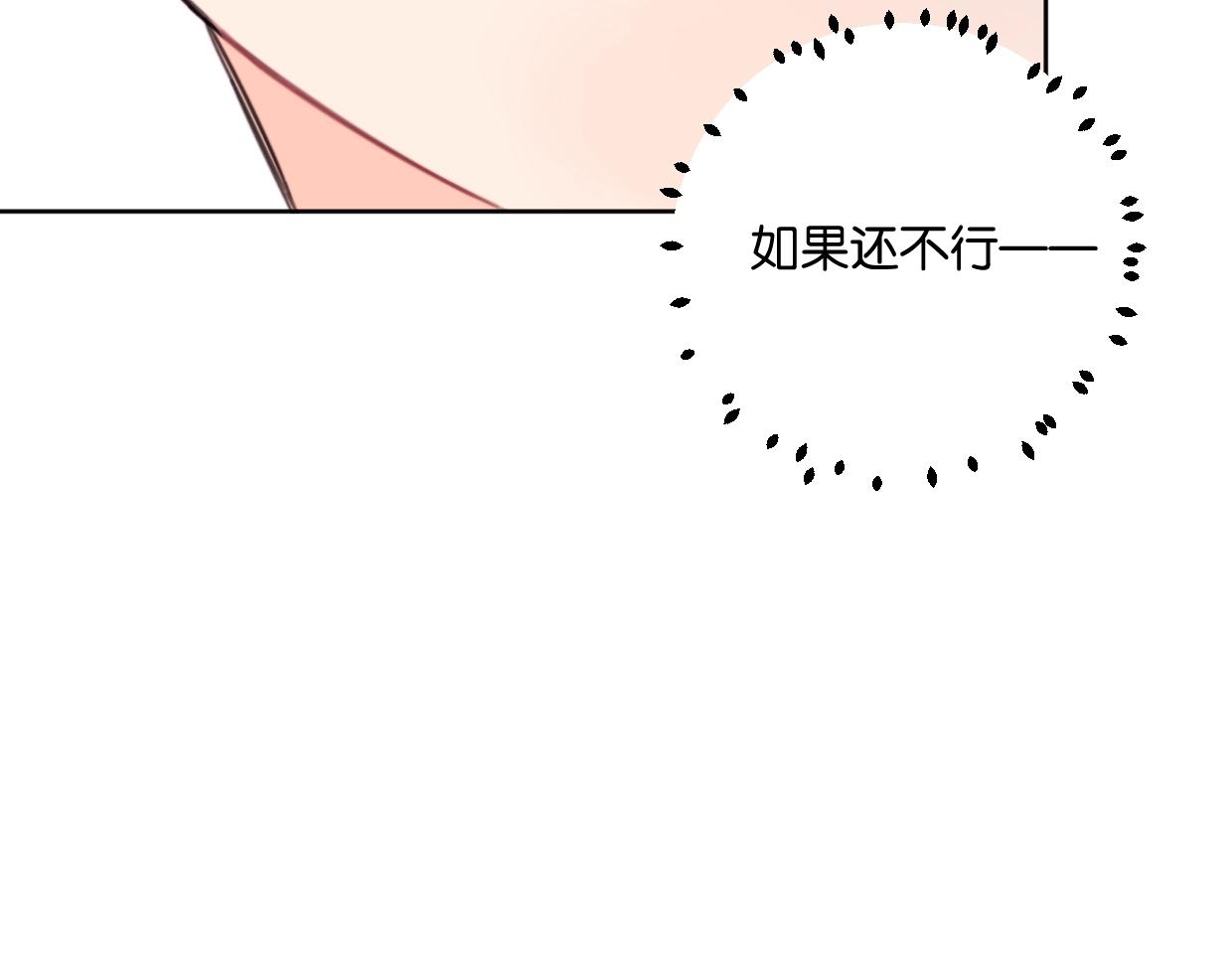 第50话 亲吻的氛围(1/2)-第55话