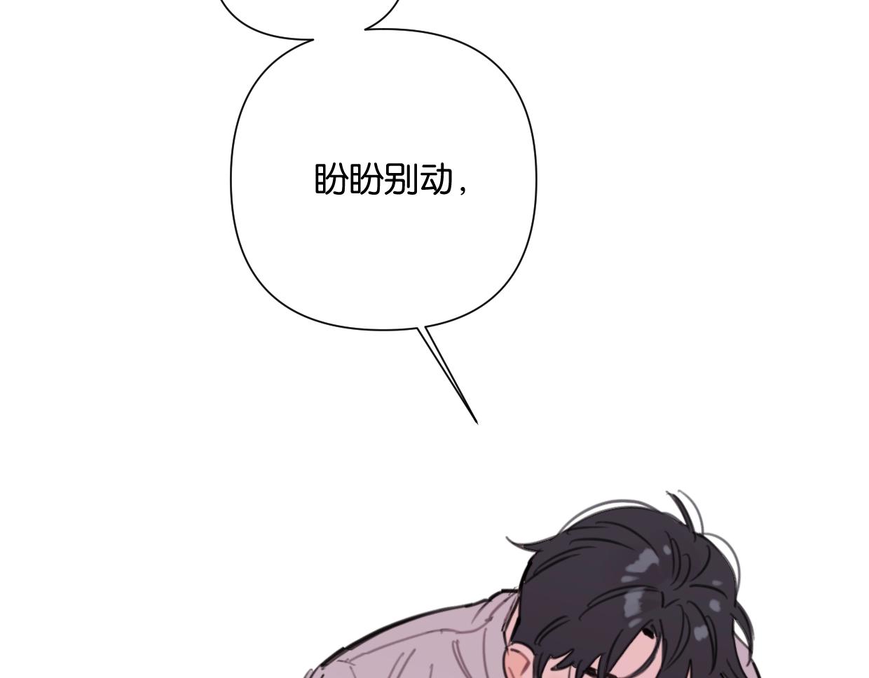 第50话 亲吻的氛围(1/2)-第55话