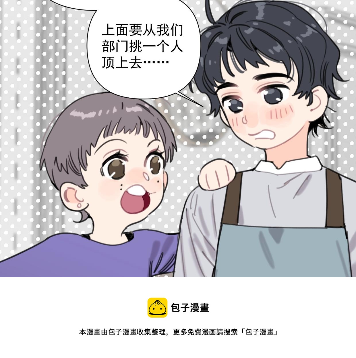 第52话 见家长？(1/2)-第57话