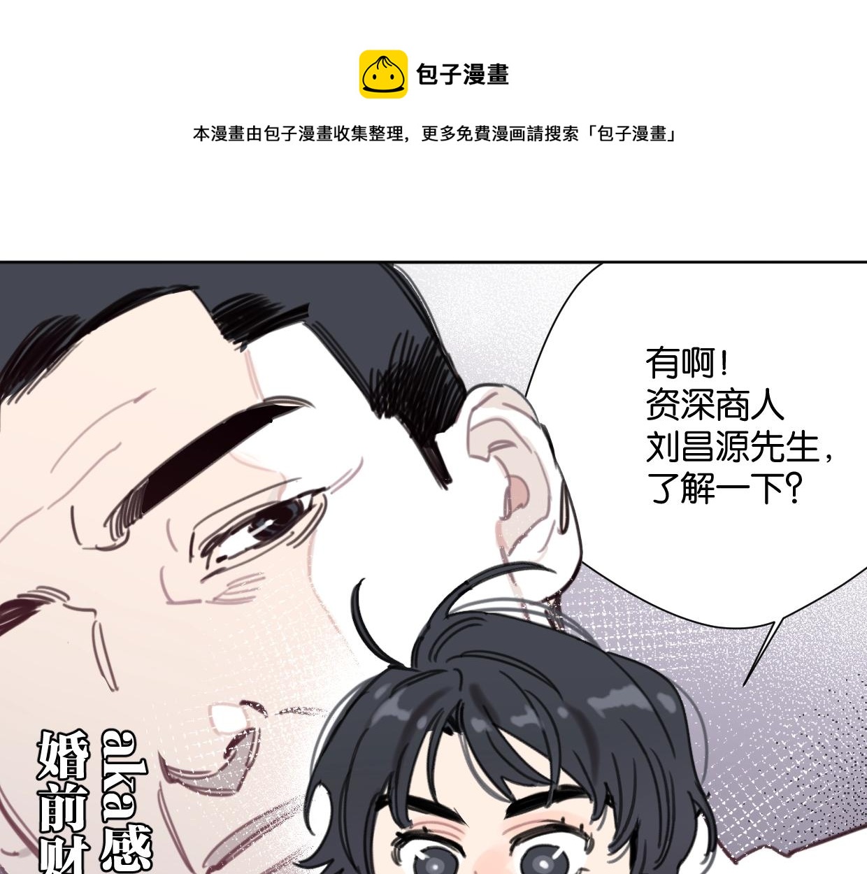 第52话 见家长？(1/2)-第57话