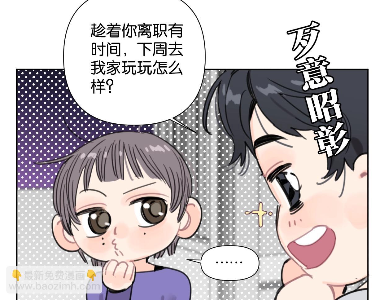 第52话 见家长？(1/2)-第57话