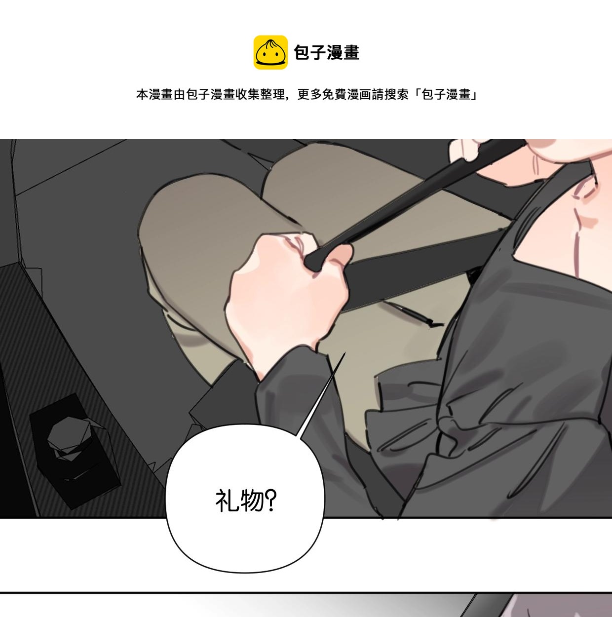 第52话 见家长？(1/2)-第57话