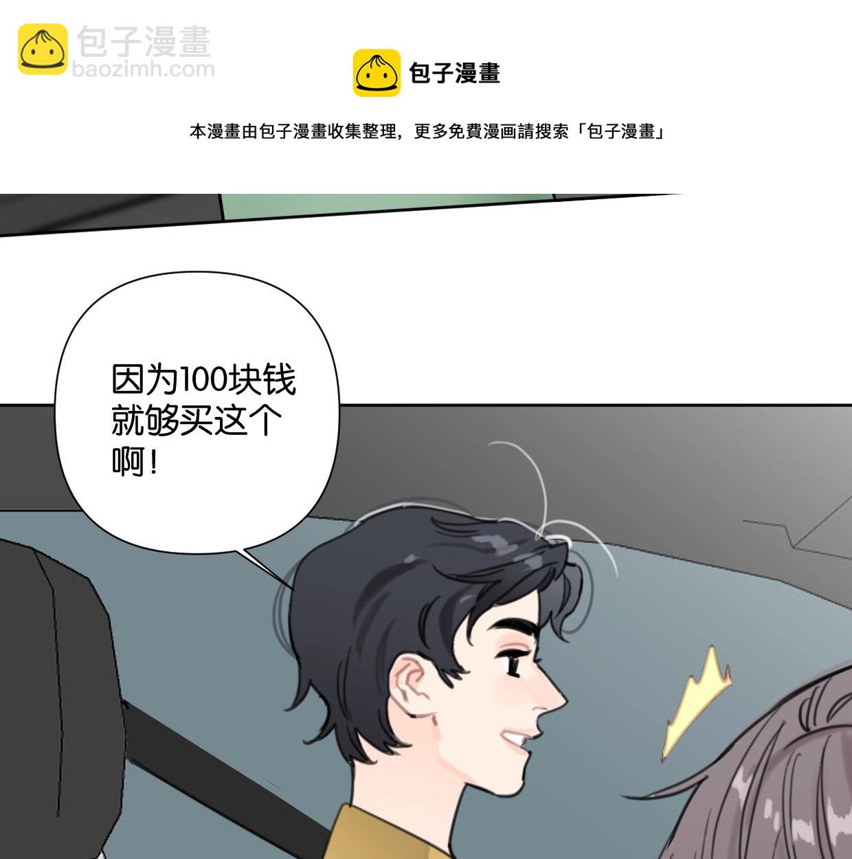 第52话 见家长？(1/2)-第57话