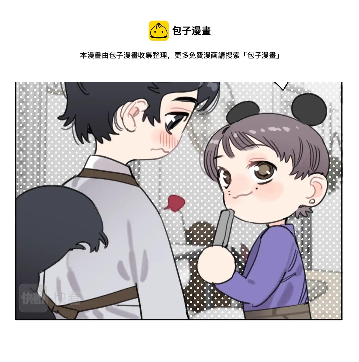 第52话 见家长？(1/2)-第57话