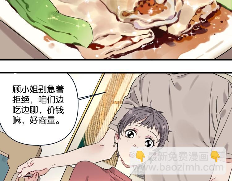 第4话 绝佳厨艺的引诱(1/2)-第7话